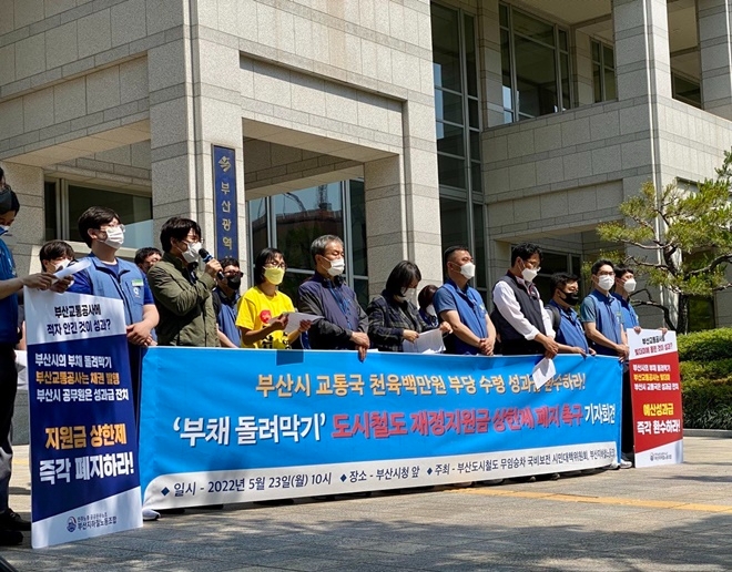 (사진제공=부산지하철노동조합)