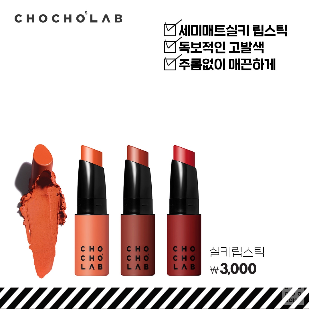 아성다이소 '초초스랩' 출시