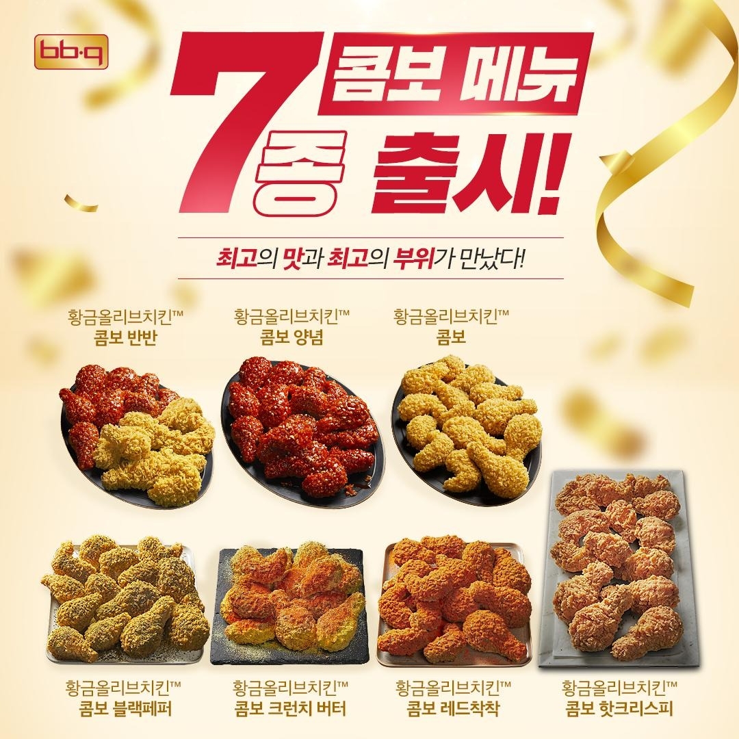 BBQ, 신메뉴 황금올리브치킨 콤보 6종 출시