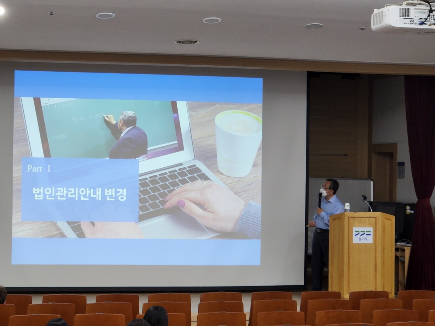 비영리법인 종사자 및 공무원 역량 강화 교육