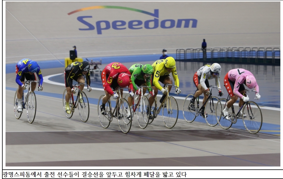 (사진=국민체육진흥공단)