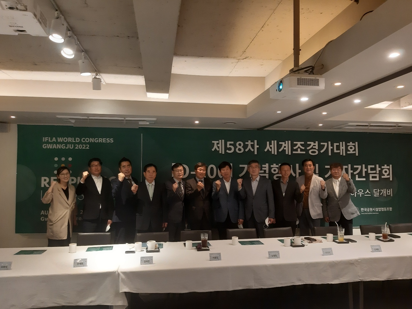 '제58차 세계조경가대회' 개막 100일을 앞두고 세계조경가대회 조직위원들이 23일, 덕수궁 옆에 위치한 컨퍼런스 하우스 달개비에서 성공적인 대회 개최를 위한 기념행사 '화이팅'을 외치고 있다. (사진=로이슈)