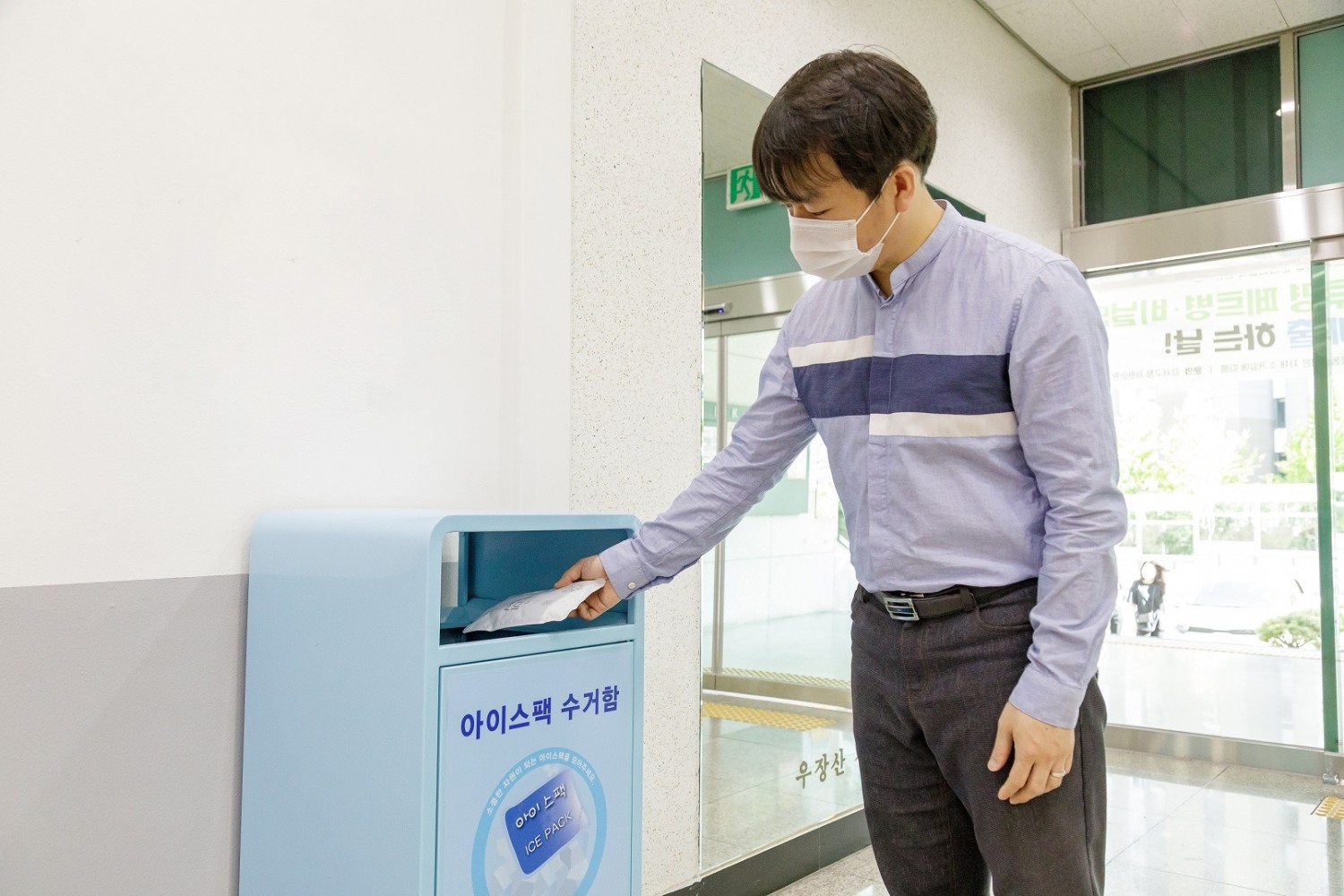 강서구, ‘아이스팩 재활용 사업’ 추진