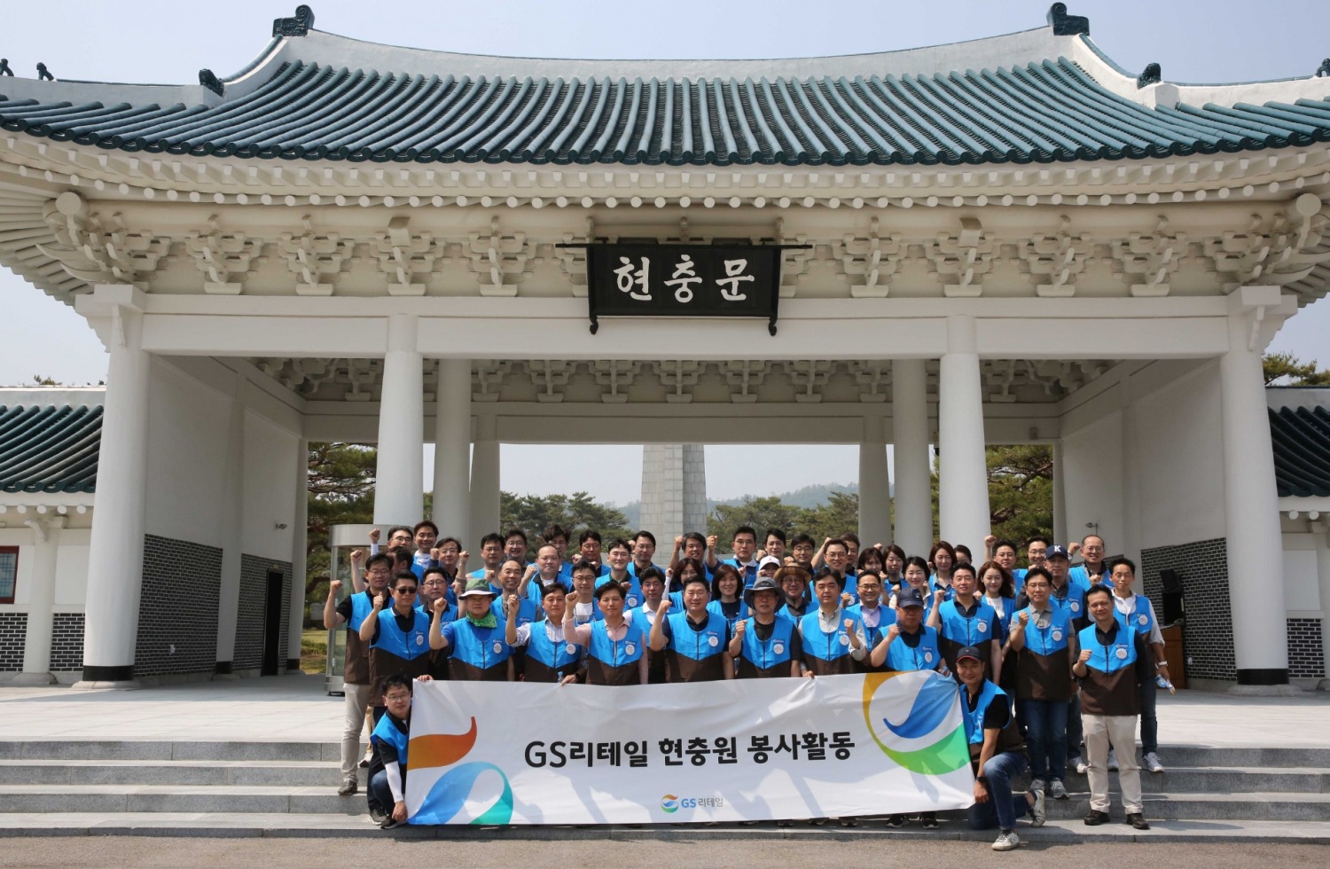 GS리테일 현충원 봉사활동, 호국 보훈의 의미 되새겨