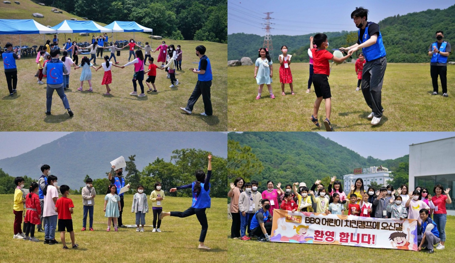 BBQ 치킨대학, 김포 다문화가정 아이들과 행복한 치킨캠프 진행