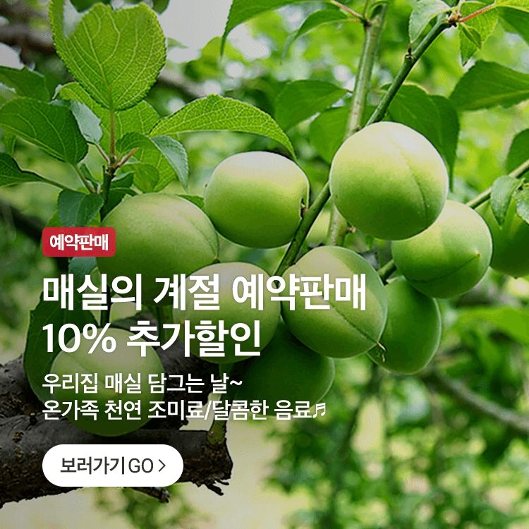 홈앤쇼핑, 모바일 전용 식품관 매실, 옥수수 등 제철식품 할인 판매