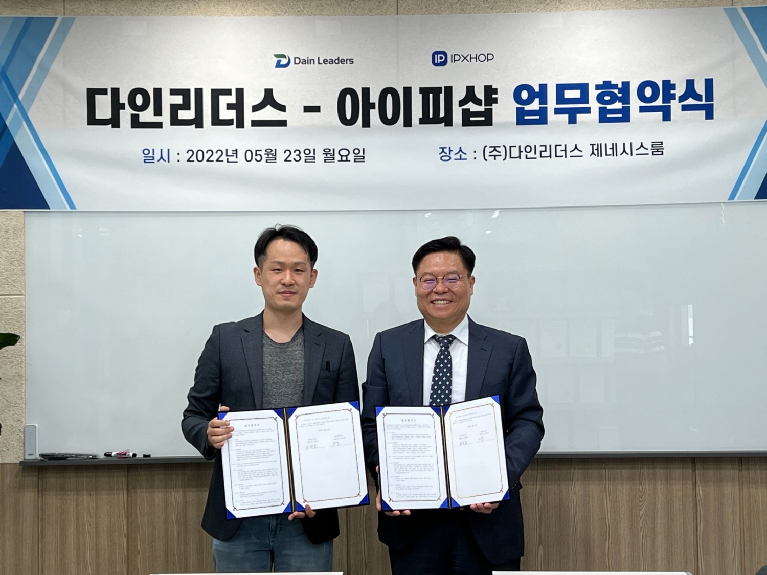 아이피샵, 다인리더스와 MOU…”베트남 시장 진출 본격화”