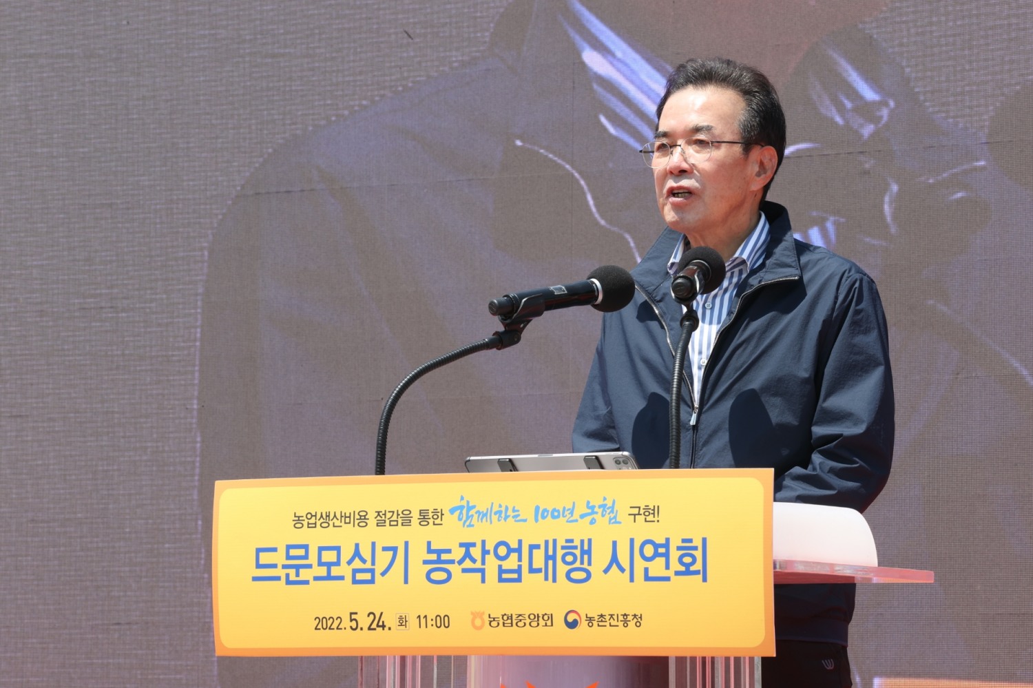 농협, 드문모심기 농작업대행 시연회 열어