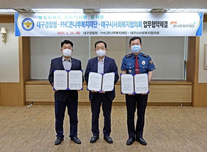 (사진제공=대구경찰청)