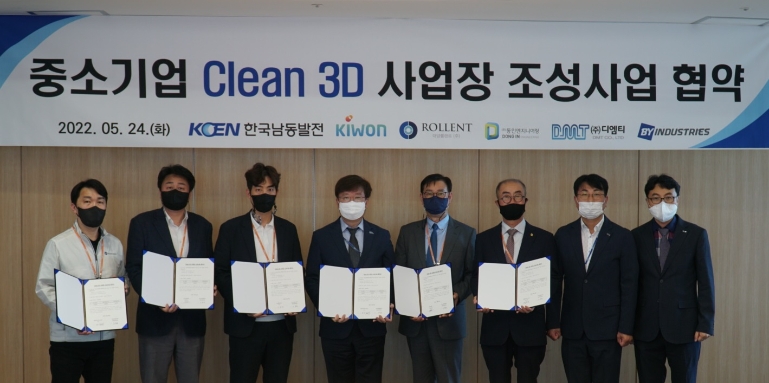 남동발전, 'Clean 3D 사업장 조성'으로 중소기업 산재예방 앞장