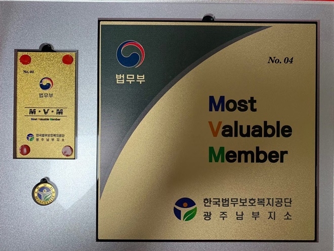 광주남부지소 M.V.M 세트.