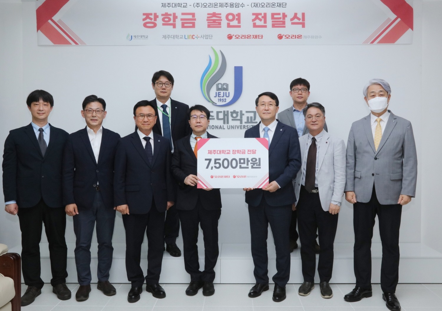 오리온 그룹, 제주지역 사회공헌 기금 5억 원 기탁