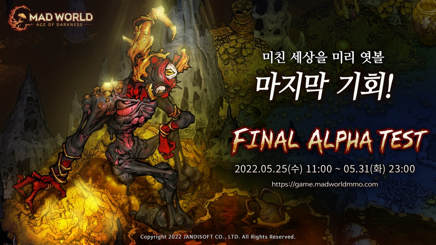 잔디소프트, 매드월드’ 파이널 알파테스트 실시