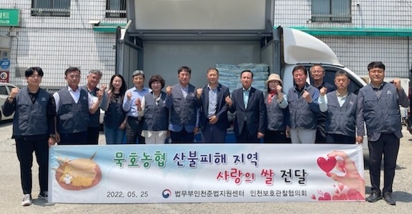 (사진제공=인천보호관찰소)