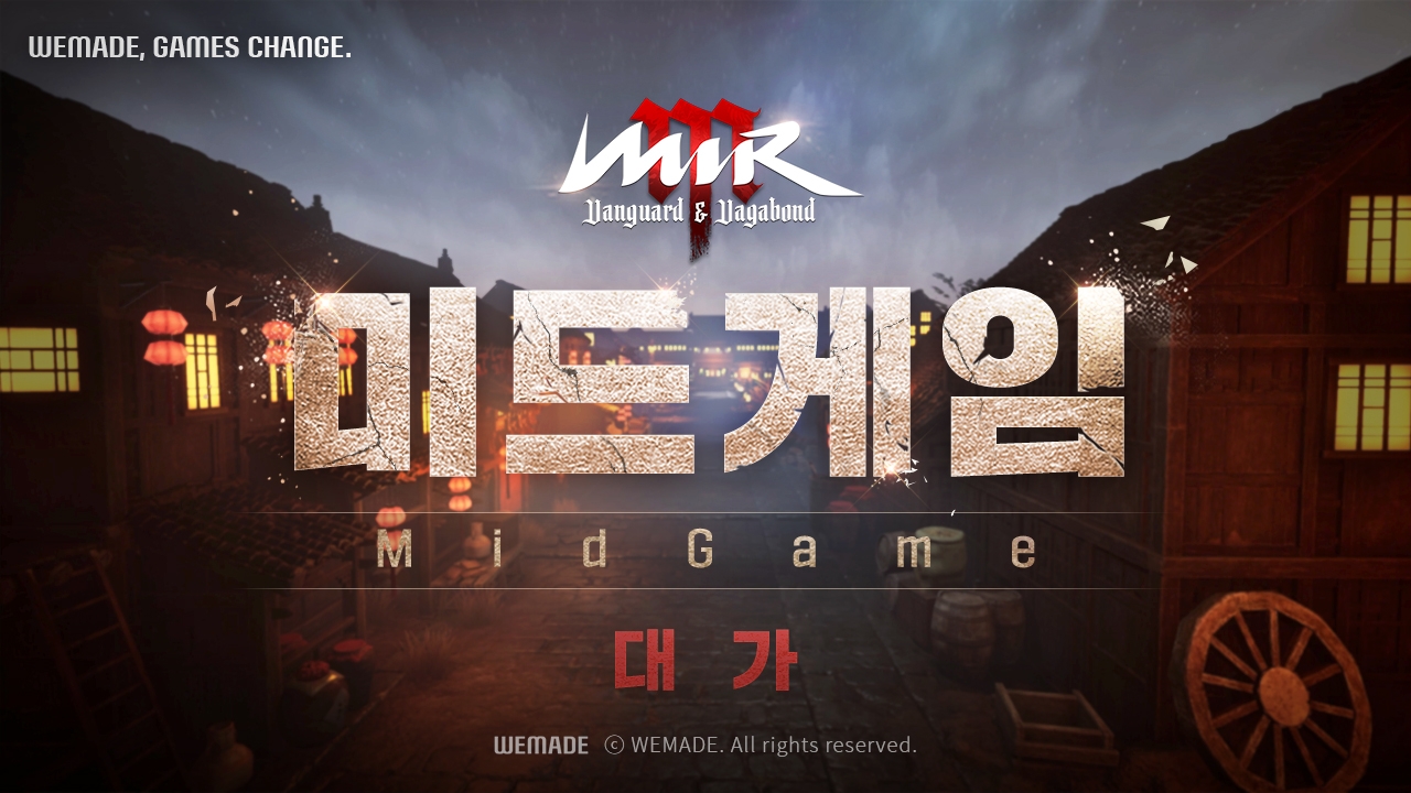 위메이드, 대작 MMORPG '미르M' 새로운 성장의 길 ‘대가’ 영상 공개