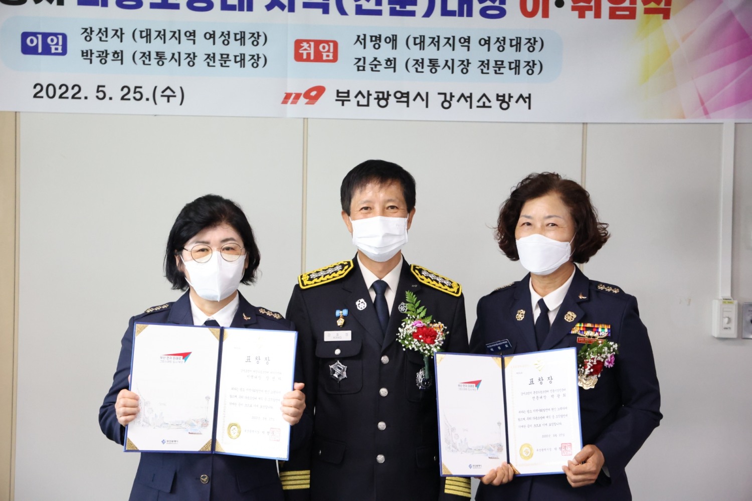 (사진제공=부산소방재난본부)