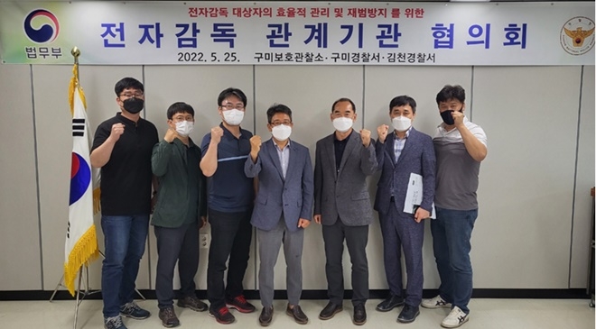 (사진제공=구미보호관찰소)