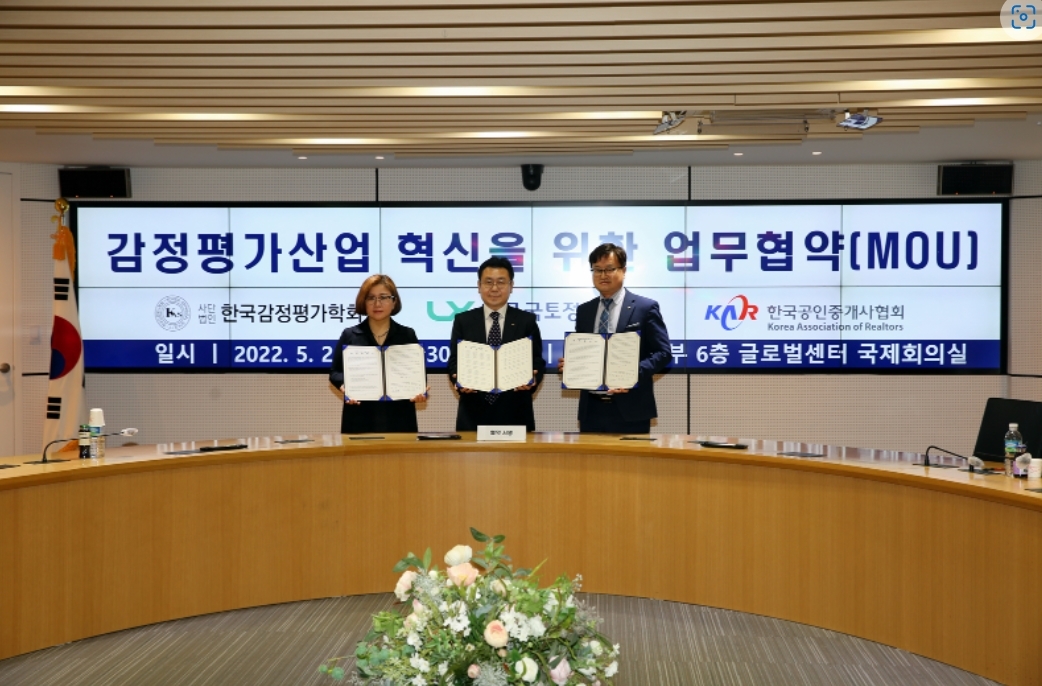 한국감정평가학회 정수연 회장(왼쪽) LX한국국토정보공사 최송욱 공간정보본부장(가운데), 한국공인중개사협회 이종혁 회장. (사진= LX한국국토정보공사)