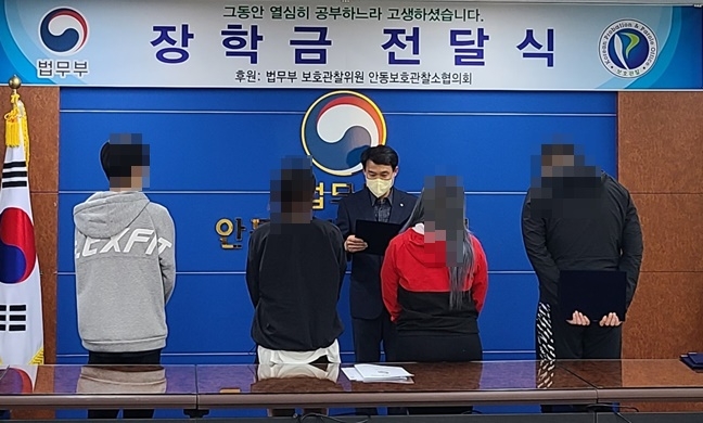 (사진제공=안동보호관찰소)