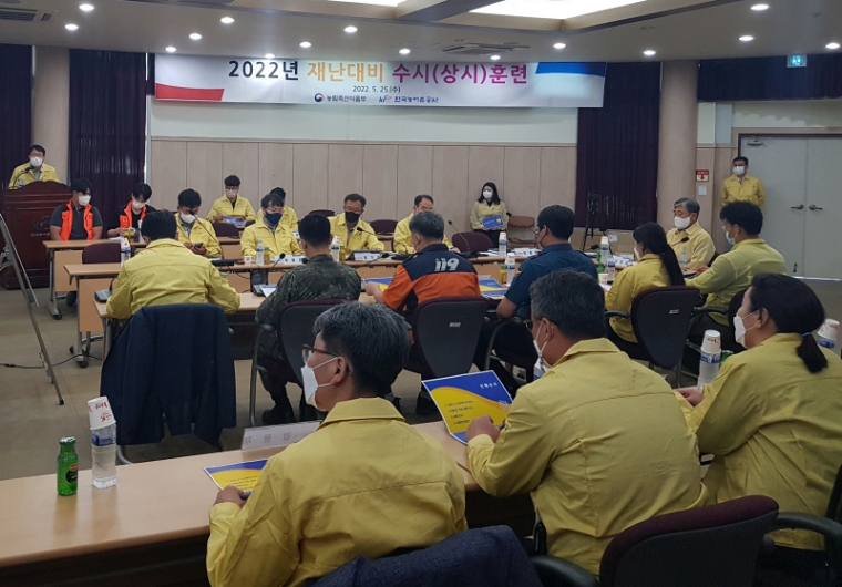 농식품부·농어촌공사, 합동 재난대비 상시훈련 실시