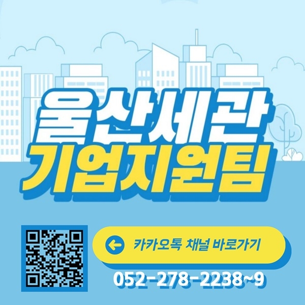 (제공=울산세관)