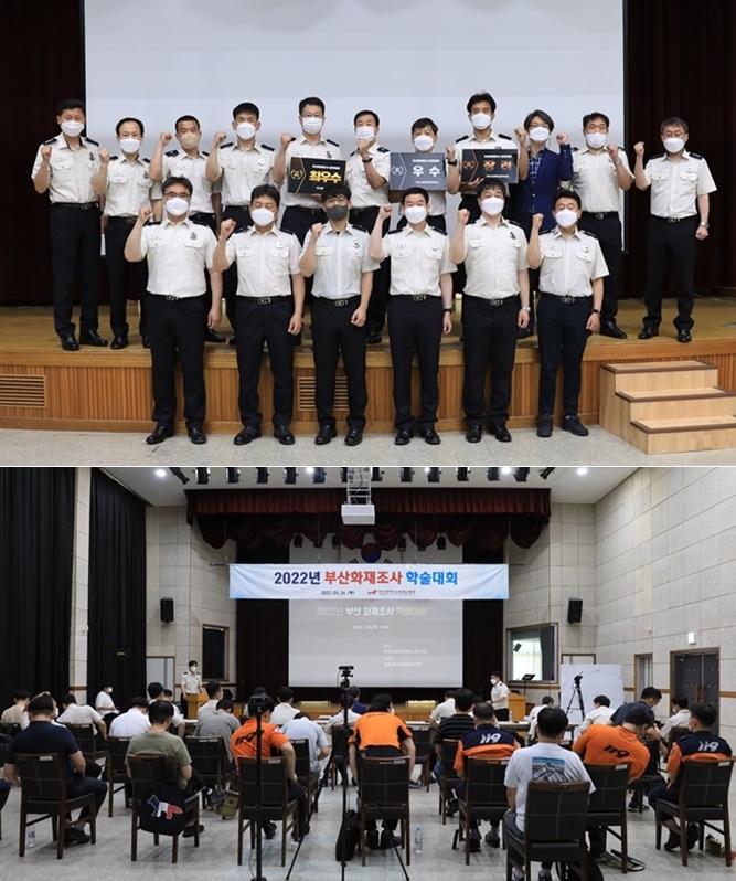 (사진제공=부산소방재난본부)