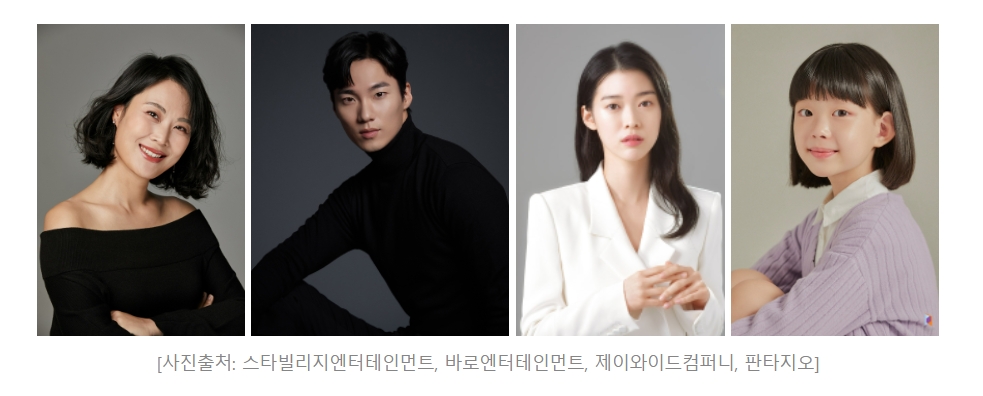 왓챠 오리지널 '사막의 왕' 캐스팅 라인업 공개