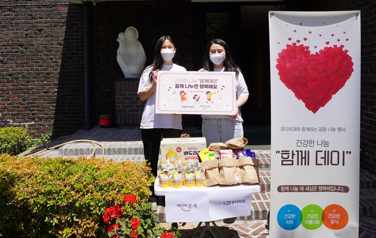 베이비본죽, 경기·인천 취약계층 아동 170명에 후원물품 키트 전달