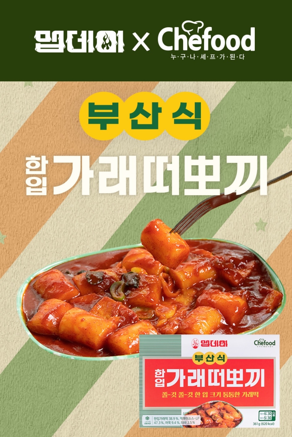 롯데푸드, 스타트업과 협업 확대로 틈새시장 공략