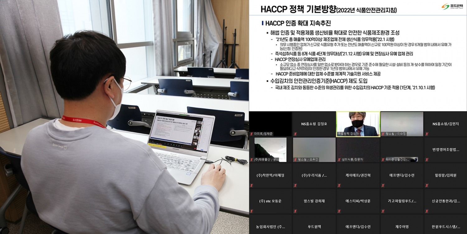 NS홈쇼핑, 식품 협력사 대상 품질 안전교육 실시