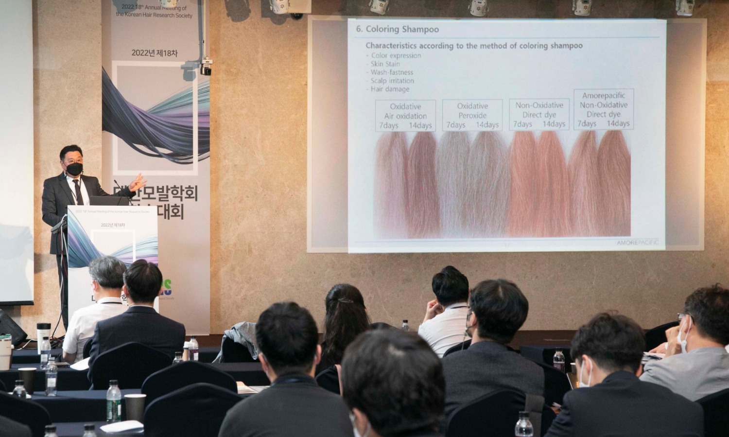 아모레퍼시픽, 제18차 대한모발학회 심포지엄에서 새치∙백모(Gray Hair) 케어 기술 연구 성과 및 최신 지견 공유