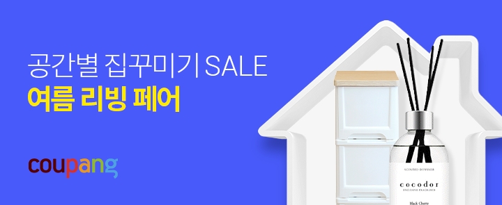 쿠팡 '여름 리빙페어' 오픈