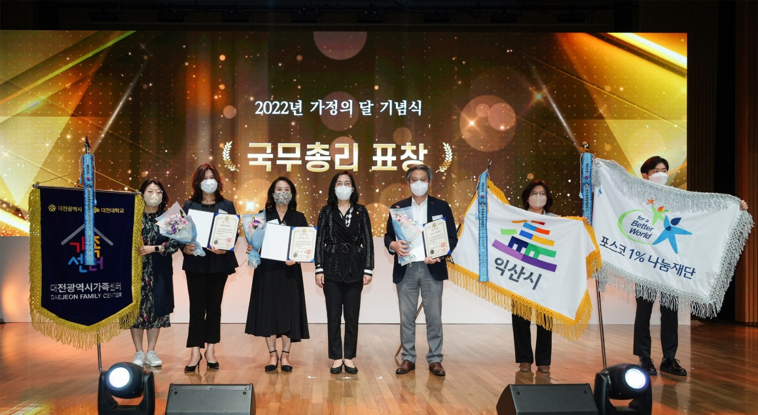 포스코1%나눔재단이 2022년 가정의 달 기념식에서 가족정책 유공 국무총리표창을 수상했다. 왼쪽 네번째부터 김현숙 여성가족부 장관, 천성현 기업시민실장.(사진=포스코1%나눔재단)