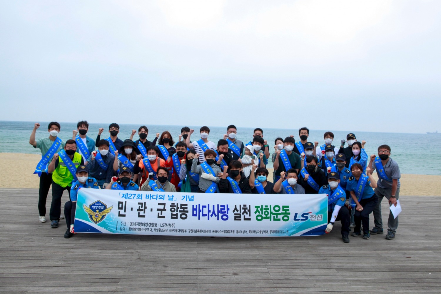 LS전선, ‘바다의 날’ 맞아 해양 정화활동 진행