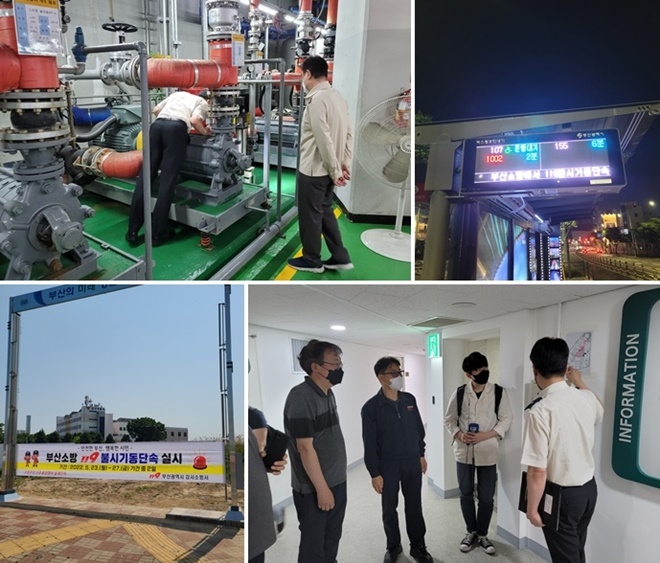 (사진제공=부산소방재난본부)