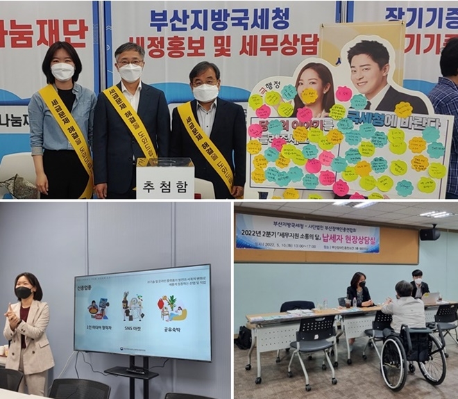 (사진제공=부산국세청)