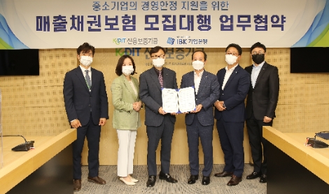 조충행 신용보증기금 이사(중앙에서 왼쪽)과 권용대 IBK기업은행 그룹장(중앙에서 오른쪽)이 30일 마포 프론트원(FRONT1)에서 열린 '매출채권보험 모집대행 업무협약식'에 참석해 기념촬영을 하고 있다. 사진=신용보증기금