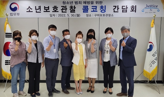 (사진제공=구미준법지원센터)