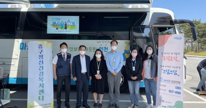 찾아가는 심리지원 마음안심버스