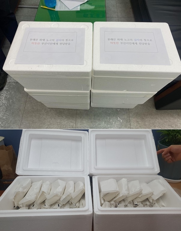 익명의 시민이 전한 냉동만두.(사진제공=부산소방재난본부)