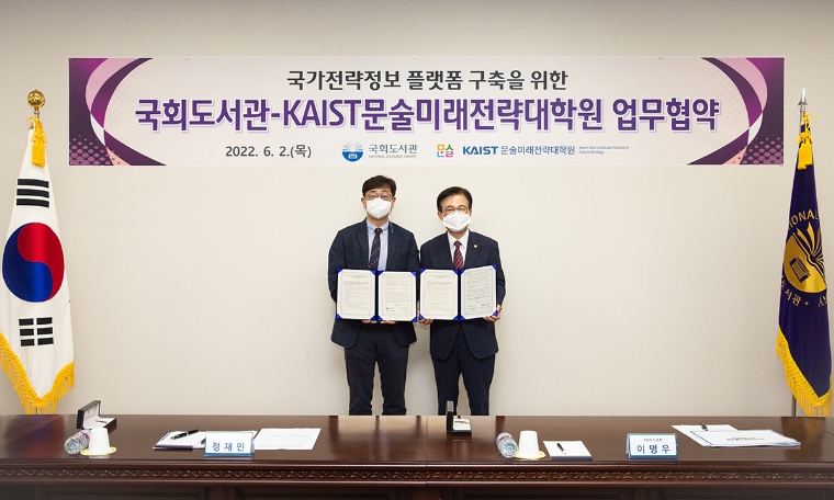 사진=국회도서관