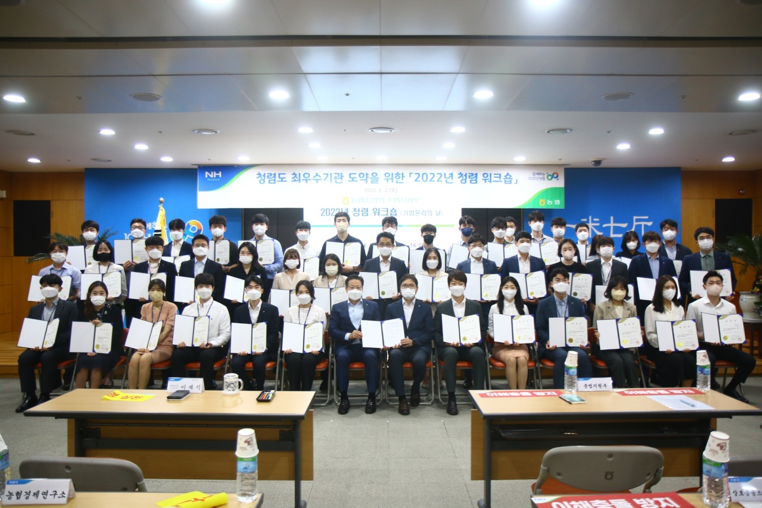 농협중앙회, 기업윤리의 날 맞아 청렴 워크숍 개최