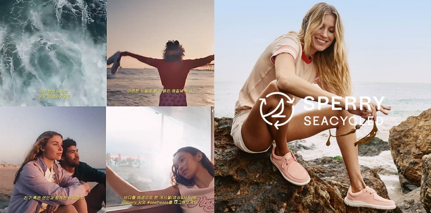 ABC마트 스페리, 환경 캠페인 ‘SEE THE SEA’ 진행