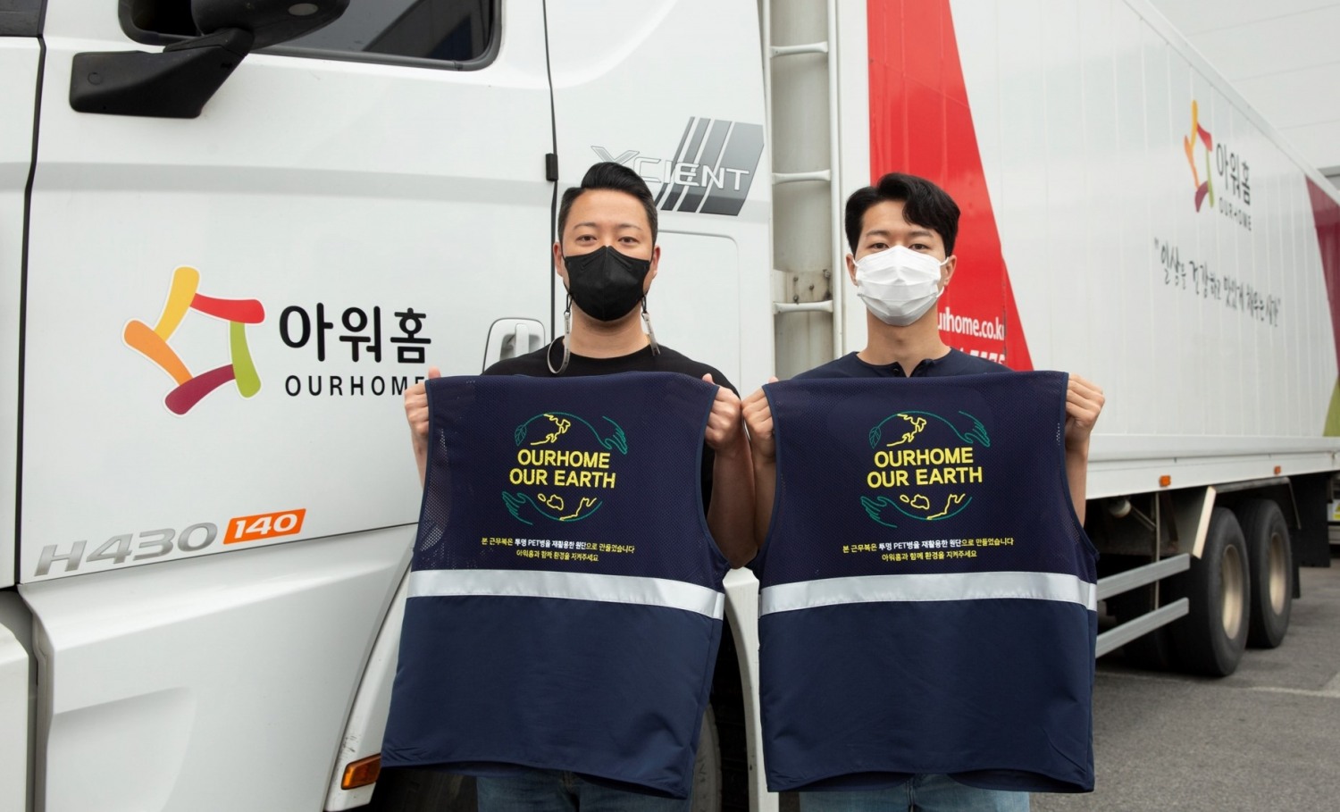아워홈, 전국 물류센터 대상 페트병 활용 친환경 유니폼 도입