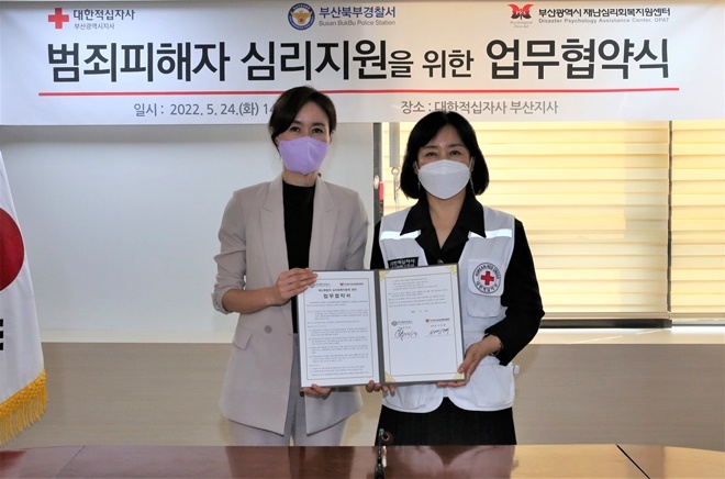 (사진제공=대한적십자사 부산지사)