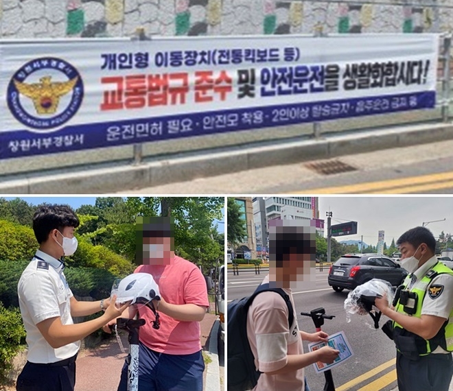경찰이 전동킥보드 이용자들에게 안전모를 배부하며 교통안전수칙을 알려주고 있다.(사진제공=창원서부경찰서)