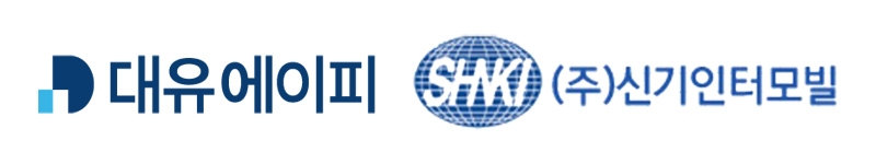 대유에이피, 자동차 부품기업 “㈜신기인터모빌” 주식매매 계약 체결
