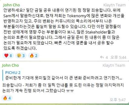 AMA 연기 관련 크러스트 핵심 관계자 존조의 발언 캡쳐