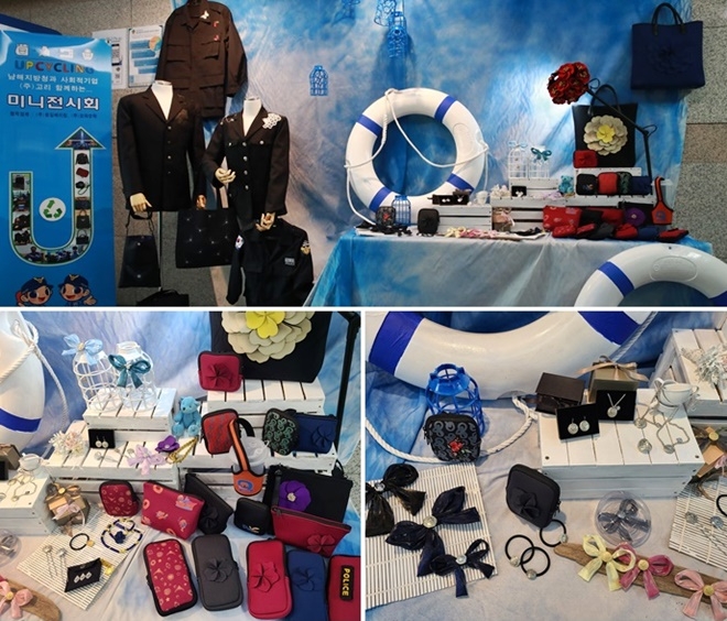 의미없이 버려지던 경찰피복의 새로운 재탄생.(사진제공=남해지방해양경찰청)