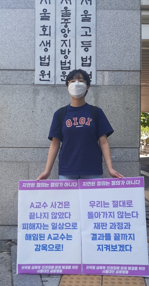 (사진제공=권력형 성폭력·인권침해문제 해결을 위한 공동행동)